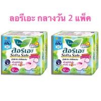 ราคา ราคาสำหรับ 2 แพ็ค Laurier Soft Safe ผ้านามัยแบบสลิม มีปีก แบบกลางวัน แพ็คละ 4 ชิ้น พร้อมส่ง (21995473951)