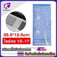 ราคา แผ่นซิลิโคนคีย์บอร์ด ฟิลม์กันฝุ่นคีย์บอร์ด แผ่นกันฝุ่นคีย์บอร์ด Silicone Keyboard Cover มีให้เลือก2ขนาด 1ชิ้น (21845708577)