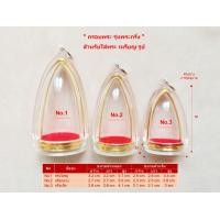 ราคา กรอบพระ กรอบพระสำเร็จรูป รุ่นพระกริ่ง สำหรับแขวนคอ (21954077324)