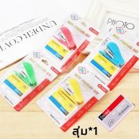 ราคา เครื่องเย็บกระดาษ Mini ชุดเครื่องเย็บกระดาษ งานเย็บเข้าเล่ม กระดาษ จิ๋วแบบพกพาอุปกรณ์เย็บกระดาษแม็กพก ลายน่ารัก แม็คเย็บกระดาษ แม็กเย็บกระดาษ หลากสี (21362933685)