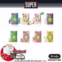 ราคา 1 ก้อน สบู่นกแก้ว Parrot Herbal สบู่นกแก้ว 55 กรัม ก้อนเล็ก ราคา ต่อก้อน (15123474022)