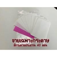ราคา ครีมลอกสิวเสี้ยนขั้นเทพจากเวียดนาม22g พร้อมจัดส่ง (21410483135)