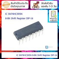 ราคา IC 74HC595 74595 SN74HC595N 8 Bit Shift Register DIP 16 (17316237814)