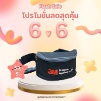 ราคา กระเป๋าคาดเอว กระเป๋าเครื่องมือช่าง กระเป่าอเนกประสงค์ 3M (21946933998)