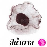 ราคา เน็ตคลุมผมแบบบาง ใช้เกล้าผม เก็บผม ทำมวยผม รับปริญญา เก็บผมแอร์โฮสเตส เน็ตคลุมผม ตาข่ายคลุมผม ตาข่าย อุปกรณ์ทำผม (19185648235)