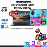 ราคา ผ่อน0 10ด รับเพิ่ม JOY GAME กดซื้อ GAMING CHAIR 599 ASUS VIVOBOOK PRO 15 OLED N6506MV MA964WS Ultra 9 185H ประกัน2YearsOnsite 1YearPerfectWarranty BY NOTEBOOK STORE (21435781367)