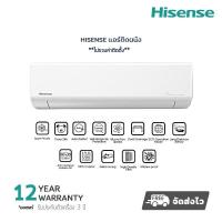ราคา พร้อมส่ง Hisense เครื่องปรับอากาศติดผนัง KC Series ระบบ Inverter 23500BTU รุ่นAS24TRKC2T ไม่มีบริการติดตั้ง (21606395356)