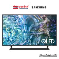 ราคา NEW SAMSUNG TV รุ่น QA43Q65DAKXXT ขนาด 43 นิ้ว QLED 4K Tizen OS Smart TV 2024 (21811498889)