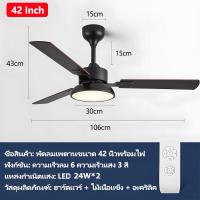 ราคา GOGEOUS พัดลมเพดาน โคมไฟพัดลมเพดาน พัดลมเพดานมีไฟ ลม 6 สปีด ไฟ 3 สี ใบพัด 6 ใบ พัดลมมีรีโมท 54 66 นิ้ว พัดลมเพดานรีโมท ซีพัดลม พัดลมติดเพดาน ลายไม้ พัดลมโคมไฟ ไฟพัดลมเพดาน ไฟพัดลม เพดาน ceiling fan wi