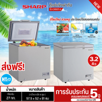ราคา ส่งฟรีทั่วไทย SHARP ตู้แช่แข็งฝาทึบ ตู้แช่เย็นแช่แข็ง ตู้แช่ ชาร์ป 3 2 คิว รุ่นใหม่ SJ CX100T W ราคาถูก รับประกันศูนย์ 5 ปี จัดส่งทั่วไทย เก็บเงินปลายทาง (21327874703)