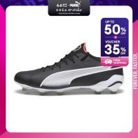 ราคา PUMA FOOTBALL รองเท้าบูทฟุตบอล KING ULTIMATE FG AG สีดำ FTW 10756301 (21482143280)