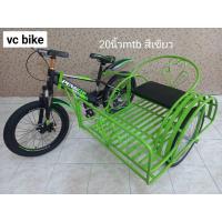 ราคา จักรยานสามล้อ 20นิ้ว mtb (20724464746)