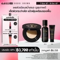 ราคา Exclusive Set l สองทุ่ม 5 มิ ย 67 8 มิ ย 67 เท่านั้น เซ็ต Bobbi Brown Intensive Serum Foundation 30ml Luxe Radiance Loose Powder ประหยัดทันที 35 รองพื้น แป้งฝุ่น (21398171816)