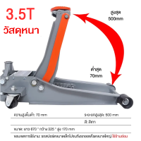 ราคา แผ่นเหล็เพิ่มกหนา WRD แม่แรงตะเข้โหลดเตี้ย 3 5ตัน 2สูบ สามารถยกได้สูง 70 500มิลลิเมตร แบบพกพา โหลดเตี้ย ลูกสูบคู่แข็งแรงทนทานขึ้นเร็ว แบบพกพา โหลดเตี้ย (21993282003)