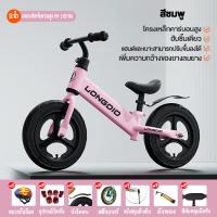 ราคา ซื้อ1แถม7 รถบาลานซ์ จักรยานทรงตัว จักรยานเด็ก 2 10 ปี จักรยานไถเด็ก จักรยานขาไถ ยอดขายในยุโรปและอเมริกา TOP1 (21351504660)