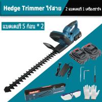 ราคา Mekitor เครื่องตัดแต่งพุ่มไม้ 21V 20 นิ้ว เครื่องตัดกิ่งไม้ไร้สาย เครื่องตัดกิ่ง เลื่อยแต่งกิ่งไฟฟ้า เครื่องตัดกิ่งไม้ไฟฟ้า เครื่องแต่งกิ่งไม้ hedge trimmer (21857728030)