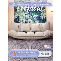 ราคา DTG โซฟาพับห้องนอน เหมาะกับคอนโด โซฟาเบดปรับนอน โซฟาขี้เกียจ โซฟาบ้านน้องหมา (21547939087)