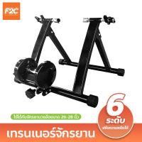 ราคา Bike Trainer เทรนเนอร์จักรยาน Bicycle Trainer 6 Speed Magnetic Resistance Cycling Roller (19852194573)
