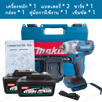 ราคา MAKITA สว่านแบตไร้สาย สว่านชาร์จแบต สว่านไฟฟ้า สว่านครบช สว่านไฟฟ้ากระแทก แบต2ก้อน สว่านแบตเตอรี่ สว่านไร้สาย 149V 3ระบบ สว้านไร้สายmakita (21619897276)