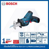 ราคา BOSCH เลื่อยตัดกิ่งไม้ไร้สาย เลื่อยตัดไร้สาย เลื่อยไร้สาย เลื่อยอเนกประสงค์ รุ่น GSA 12 V LI Professional SOLO เครื่องเปล่า (1456230079)
