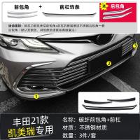 ราคา อุปกรณ์เสริมสำหรับดัดแปลง Camry รุ่น2023 189ใช้สำหรับกันชนหน้ากันชนหน้ากันชนหน้าอุปกรณ์ตกแต่งสำหรับ Toyota รุ่นที่8 (20501407203)