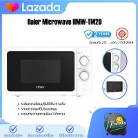 ราคา Haier Microwave เตาอบไมโครเวฟขนาด 20 ลิตร สีดำ รุ่น HMW TM20 HMW BM20รับประกัน 5 ปี ดีไซน์สวยงามปุ่ มหมุนแบบลูกบิด ควบคุมการทำงานง่าย (21857331232)
