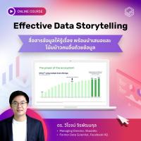 ราคา E Voucher Skooldio คอร์สออนไลน์ Effective Data Storytelling (21397861283)