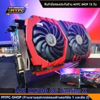 ราคา การ์ดจอ VGA RX580 8g RX590 8g RX480 8g RX470 8g RX570 8g 5700XT 6600 RGB มือสอง AMD Radeon ค่ายแดง (21992476038)