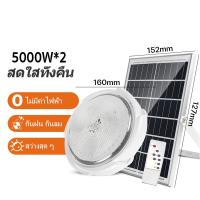 ราคา 1 แถม 1 8000W ไฟเพดาน ไฟติดเพดาน โคมไฟติดเพดาน LED Solar Ceiling Light ไฟเพดานโซลาเซล ไฟโซล่าเซลล์ ปรับได้ ห้องที่เหมาะสม ห้องนอน ห้องครัว ห้อง โคมไฟเพดาน โคมไฟเพดาน led (21765913052)