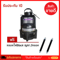 ราคา เครื่องดักแมลง กำจัดยุง โคมไฟดักยุง Sanshiro ที่ดักยุง เครื่องดักยุงไฟฟ้า โคมดักยุงไฟฟ้า โคมไฟกันยุง ดักรอบทิศทาง 360º ยากันยุงไฟฟ้า เครื่องดักแมลง ไล่ยุง เครื่องจับยุง เครื่องไล่ยุงไฟฟ้า เครื่องกําจั