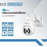 ราคา EAGLE EYE กล้องวงจรปิดไร้สาย รุ่น EG IP009WP ZWF (21351162682)