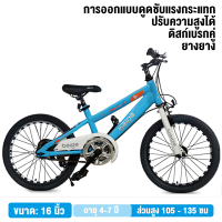 ราคา OneLight จักรยาน จักรยานเด็ก 16 24 นิ้ว จักรยานเสือภูเขา จักรยานผู้ใหญ่ จักรยานพับได้ (21982117073)