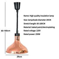 ราคา CHKU ยืดไสลด์ ฮีตเตอร์ โคมไฟ 250W ไฟ ไฟอุ่นอาหาร ระงับ ไฟอุ่นอาหาร ห้องรับประทานอาหาร สแตนเลส ไฟอุ่นอาหาร บุฟเฟ่ต์ ร้านอาหาร Heat preservation lamp (21585915681)