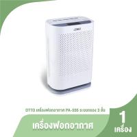 ราคา ของแท้ 100 OTTO รุ่น PA 555 เครื่องฟอกอากาศ ใช้งานต่อเนื่องได้นานถึง 3000 ชั่วโมง พื้นที่ 35 50 ตรม ทำงานได้ 3 โหมด ปรับแรงลมได้ 3 ระดับ รับประกัน 1 ปี (21760220187)