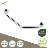 ราคา WS ราวกันลื่น ตัวV ราวทรงตัว ราวจับในห้องน้ำ ราวจับผู้สูงอายุ สแตนเลส304 Grab Bar ผิวเงา HR 1101 (18785892202)