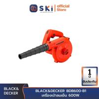 ราคา BLACK DECKER BDB600 B1 เครื่องเป่าลมเย็น 600W SKI OFFICIAL (15125893548)