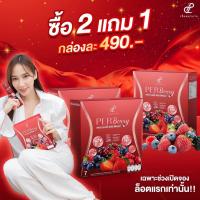 ราคา Pananchita เพอเบอรี่ ไฟเบอร์อั้มพัชราภา สินค้าพร้อมส่ง (21709632084)