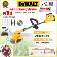 ราคา DEWALT เครื่องตัดหญ้า ตัดหญ้าไร้สาย ตัดหญ้าแบต 229V พร้อมอุปกรณ์ AAA (21162443998)