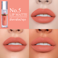 ราคา โปรคู่ ลิปแมท UZI Matte Liquid Lipstick ไฮไลท์ Glowing Collagen Hilight (21125793790)