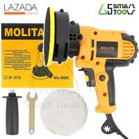 ราคา MOLITA เครื่องขัดสีรถยนต์ ขัดเงารถยนต์ ขัดกระดาษทราย ขนาด 5 นิ้ว 700W ฟรี แป้นขัดและผ้าขนแกะ (783748491)
