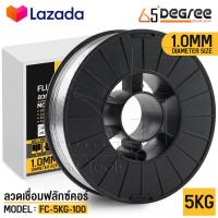 ราคา ลวดเชื่อมฟลักซ์คอร์ FLUX CORE 0 8 mm 1 0 mm ม้วน 5 กก ลวดเชื่อมมิ๊ก ฟลักซ์คอร์ ลวดเชื่อม MIG ฟลักคอ ลวดฟลักซ์คอร์ ซีโอทู CO2 Flux cored 5KG ม้วนใหญ่ 5 กิโล (18893544288)