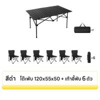 ราคา TAIXIN โต๊ะพับเก็บได้ โต๊ะ โต๊ะแคมป์ปิ้ง โต๊ะพับแค้มปิ้ง โต๊ะแค้มปิ้ง โต๊ะแคมป์ปิ้ง โต๊ะพับได้ โต๊ะพับแคมป์ปิ้ง Folding table พกพาสะดวก (21362531208)