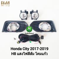 ราคา ไฟ ตัด หมอก ไฟ สปอร์ตไลท์ HONDA CITY 2017 2018 2019 ฝาครอบ ชุบ ฮอนด้า ซิตี้ รับประกันสินค้า 3 เดือน (8199257976)