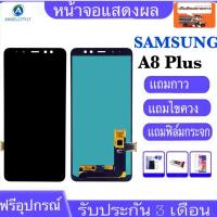 ราคา หน้าจองานแท้Samsung galaxy A8plus A8 2018 A8 A730 (9923630626)