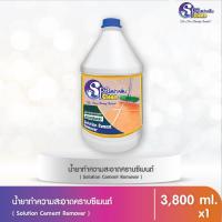 ราคา สปาคลีน น้ำยาทำความสะอาดคราบซีเมนต์ ขนาด 3800 มล (17327720259)