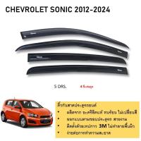 ราคา คิ้วกันสาดประตู คิ้วกันฝนประตู อะคริลิคแท้ สำหรับรถ Chevrolet Sonic 2012 2013 2014 2015 รุ่น 5 ประตู (21323140581)