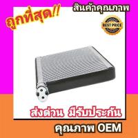 ราคา ตู้แอร์ ฮอนด้า ซิตี้08 13แจ๊ส 08 คอล์ยเย็น EVAPORATOR Honda City 2008 2009Jazz GE คอยเย็น แอร์ (13902187647)