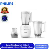 ราคา PHILIPS ฟิลิปส์ เครื่องปั่น ขนาด 1 9 ลิตร 450 วัตต์ รุ่น HR2041 50 สีขาว (21887604256)