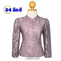 ราคา สินค้าขายดี เสื้อลูกไม้ ลูกไม้อิตาลี เสื้อจิตรลดา คอไลลา เสื้อลูกไม้สีขาว เสื้อลูกไม้อิตาลี เสื้อขาว เสื้อพื้นเมือง รหัส G (19697717691)