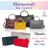 ราคา ที่จัดระเบียบกระเป๋า Balenciaga city ทุกรุ่น mini small classic Bag in bag Bag organizer ที่จัดทรง ที่จัดกระเป๋า บาลองมินิ (7149076153)